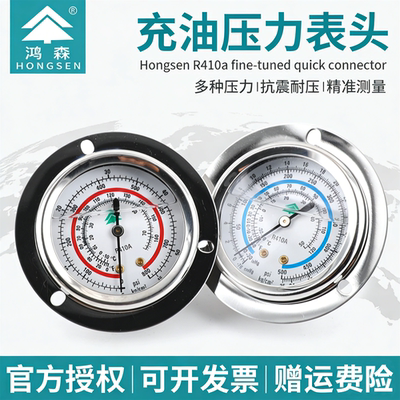 机组油表轴向表液压表鸿森