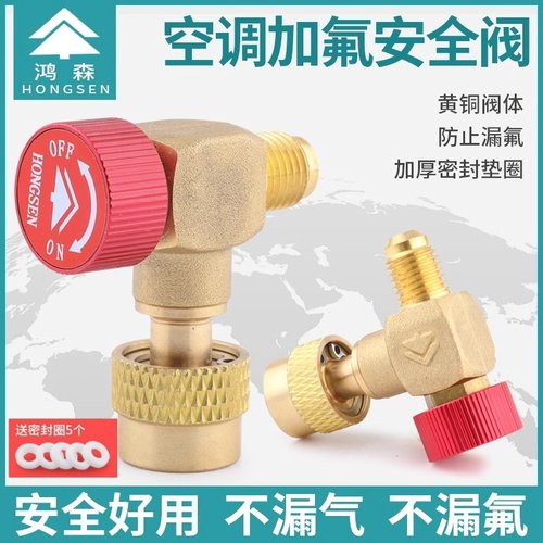 鸿森90度冷媒加液阀万能转接头