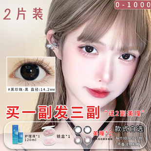 美瞳半年抛女旗舰店大直径14.5黑idol隐形近视眼镜高度数1000度年