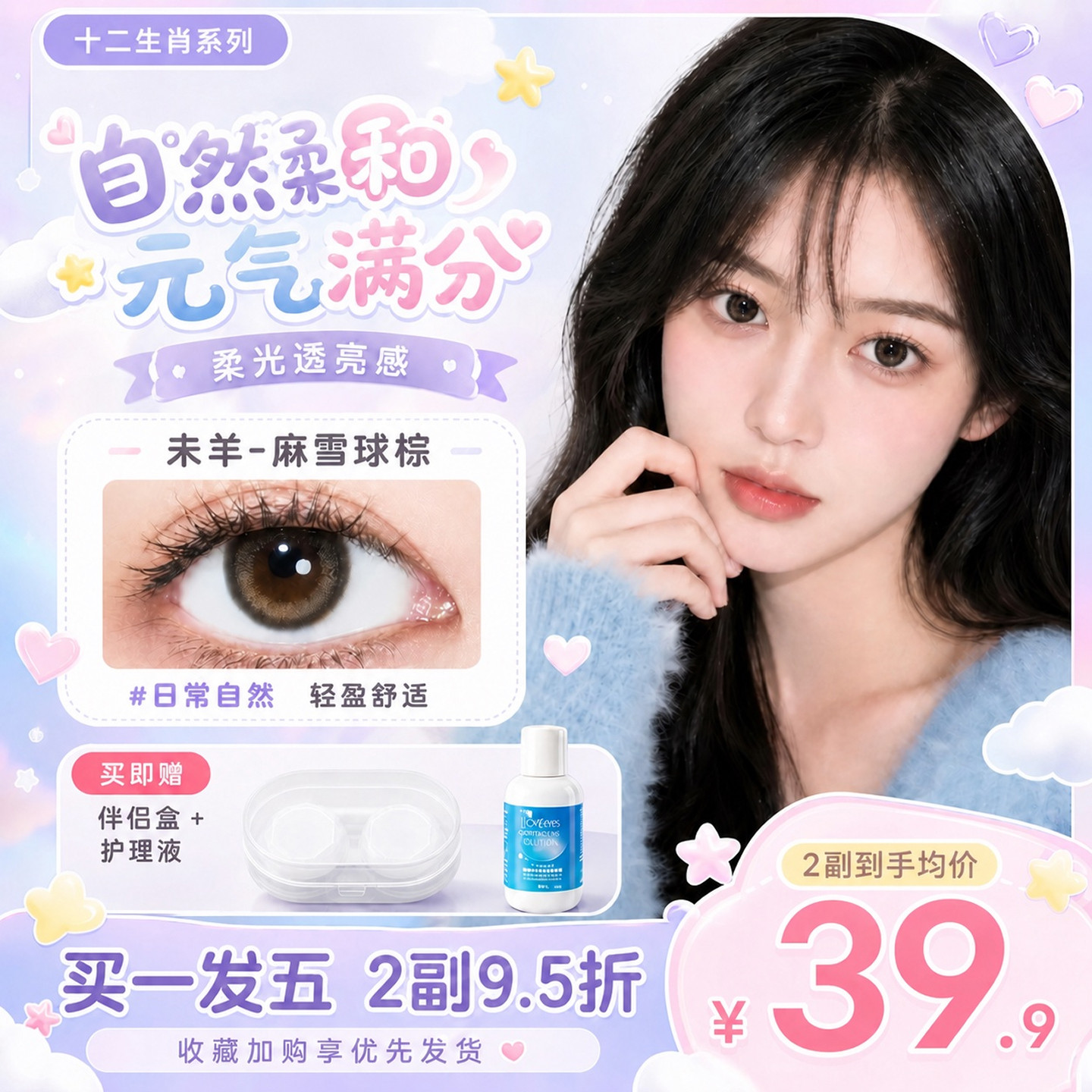 【半年抛4片装】美瞳彩色生肖隐形眼镜近视大小直径自然官方正品