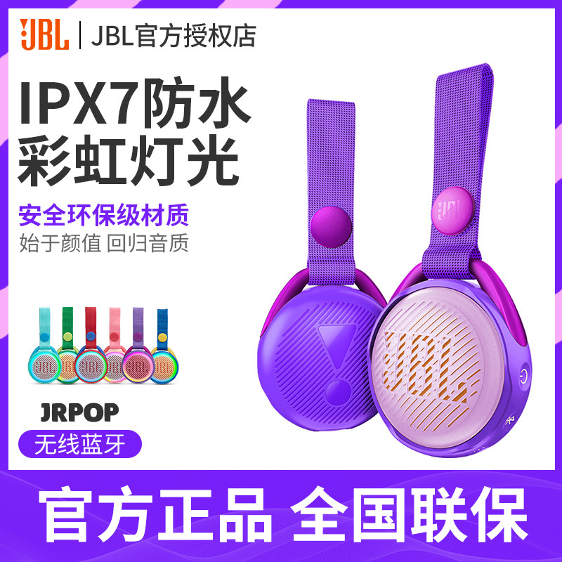 圣诞元旦礼物JRPOP音乐泡泡儿童便携式迷你挂件随身炫彩蓝牙音响