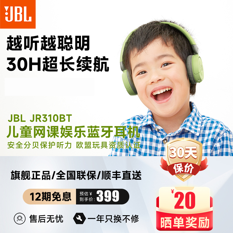 JBL头戴式耳机儿童无线蓝牙降噪