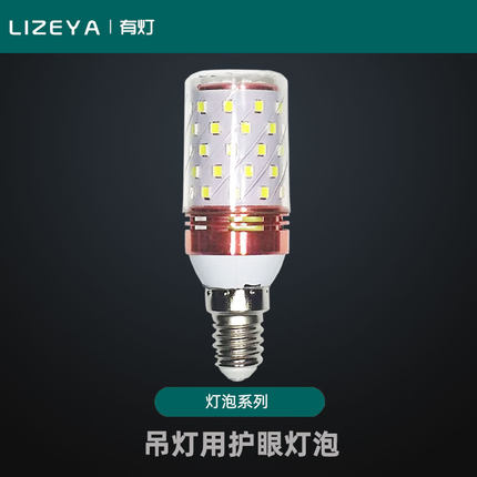 LED灯泡玉米灯家用螺纹e14螺口节能暖白三色光照明壁灯台灯光源