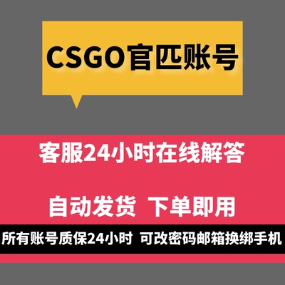 CS2官匹国服优先小号组队炸鱼号