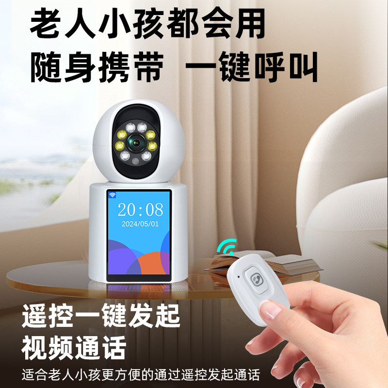 超级看看双向语音视频通话摄像头电话无线家用手机远程看家摄影头