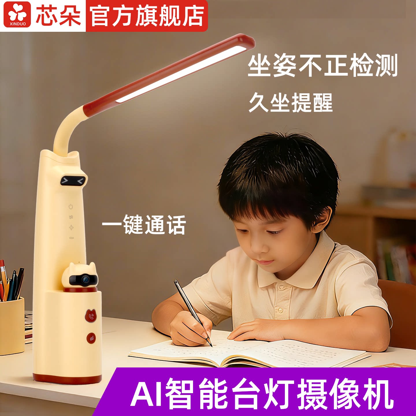 台灯式监控摄像头手机远程辅导监督儿童孩子学习高清教学设备神器