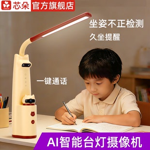 台灯式监控摄像头手机远程辅导监督儿童孩子学习高清教学设备神器