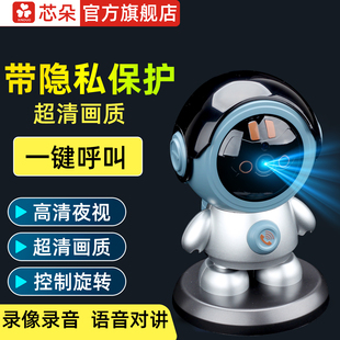 家用机器人监控摄像头太空人摆件一键呼叫无线超清看护监控摄像机