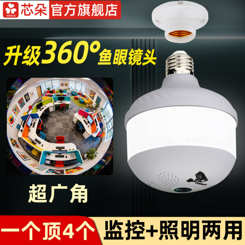 免充值4G终身流量灯头监控摄像头