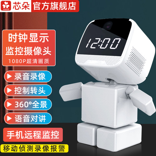 芯朵机器人超清夜视云台摄像头