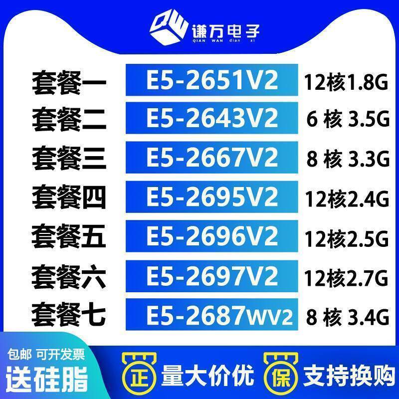 Intel/英特尔 其他至强E52696V22697v22695v2E5-2667v22643v22651 电脑硬件/显示器/电脑周边 CPU 原图主图