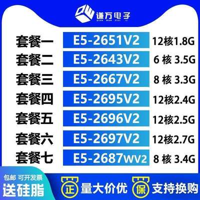 Intel/英特尔 其他至强E52696V22697v22695v2E5-2667v22643v22651