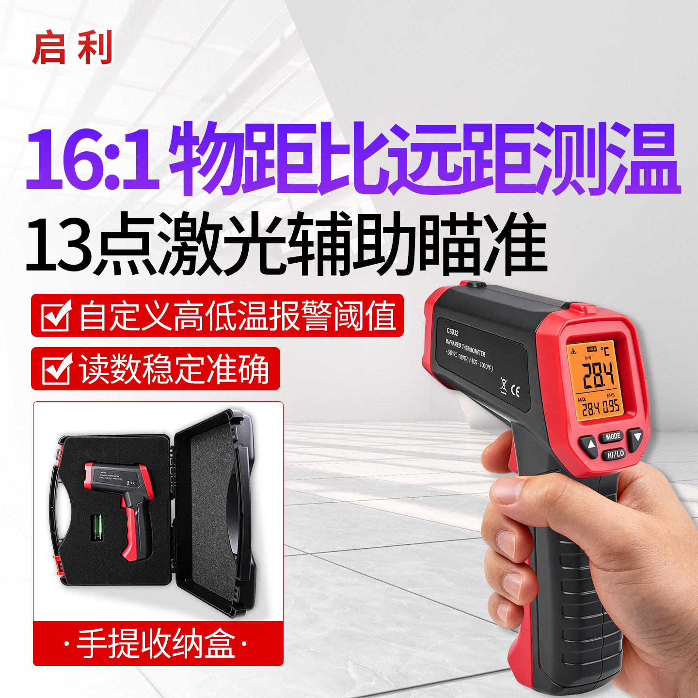 红外测温仪13点激光定位工业热处理高温枪-50至1100度手持温度计