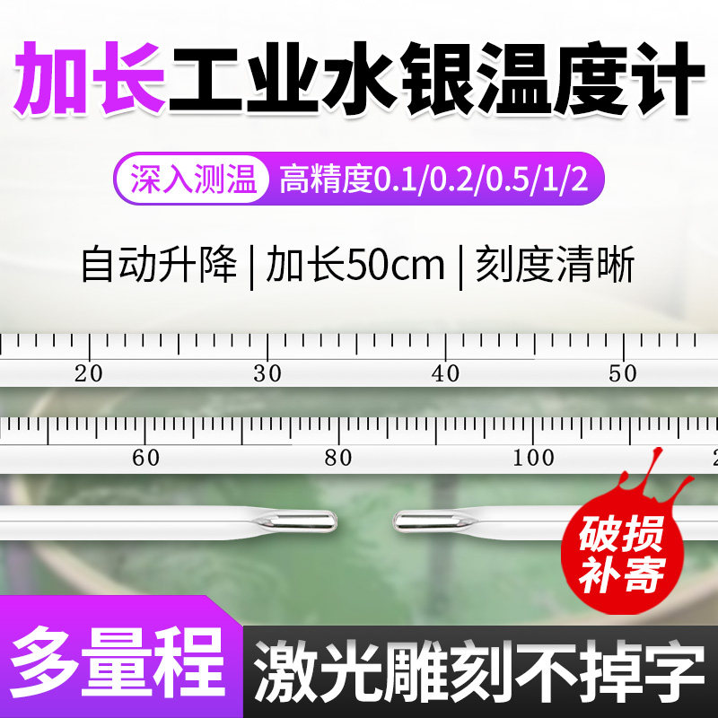 工业用水银温度计高温0-200-300-500度玻璃温度表加长50cm化工