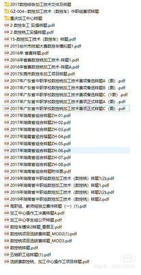 往届数控加工技术技能大赛试题