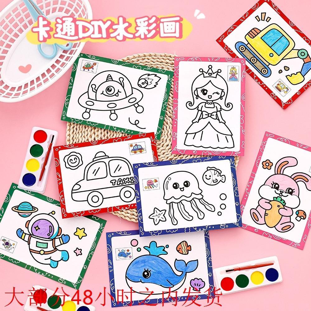 水彩画儿童益智早教填色套装学生小礼品绘画幼儿园手工diy涂鸦画