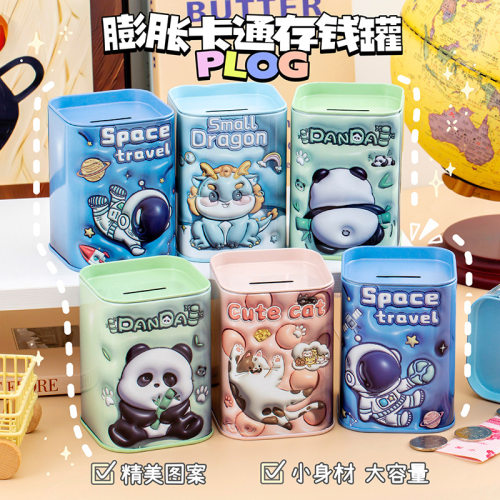 3D存钱罐儿童创意马口铁质可爱卡通储钱罐储蓄罐零钱收纳硬币礼品