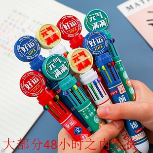 创意励志文字十色笔学生文具多色按动圆珠笔油性笔彩色手账10色笔