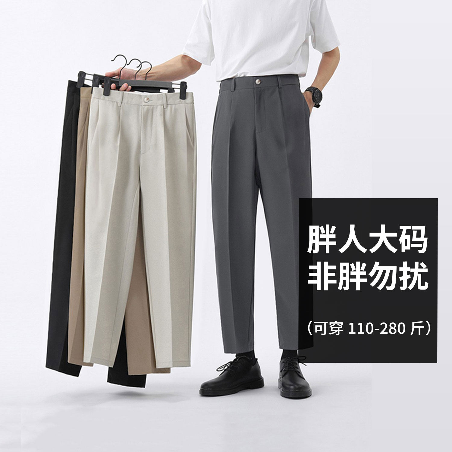 胖人大码男士宽松休闲西裤垂感抗皱免烫直筒通勤裤小直筒微宽松裤
