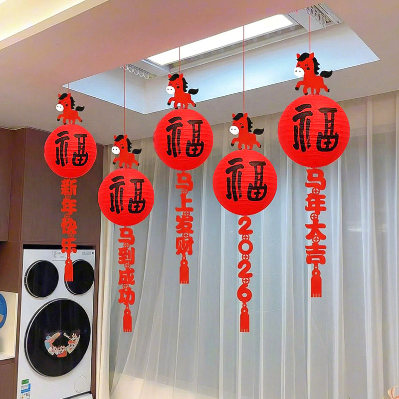 红色小马灯笼2026年客厅贺年挂饰