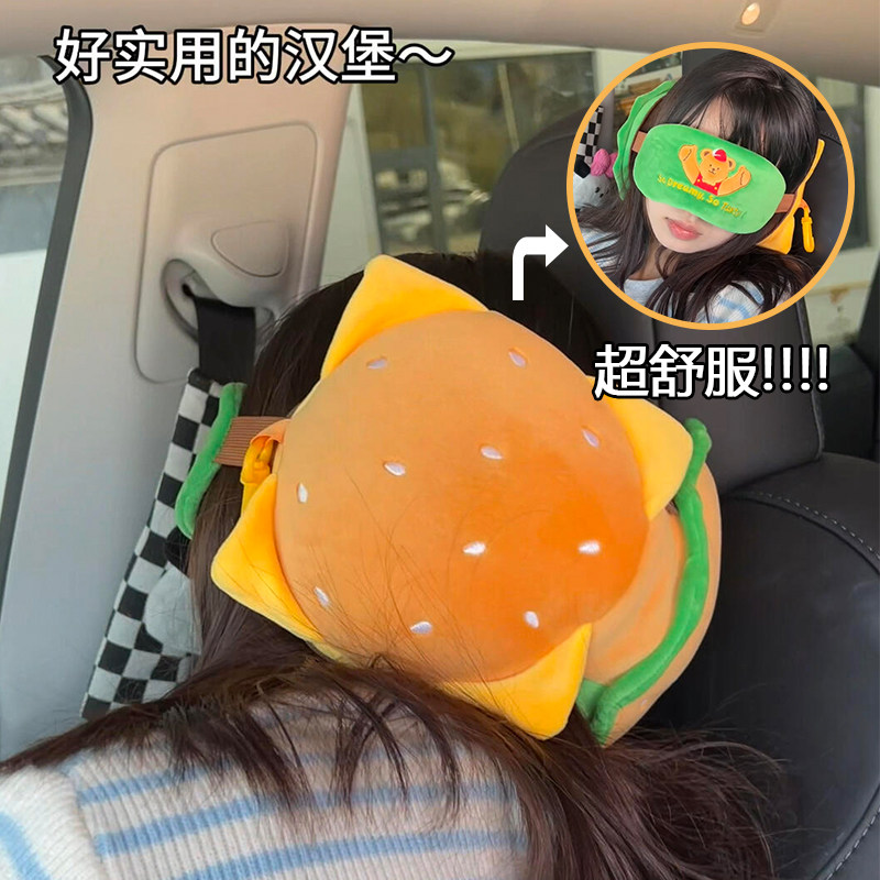 汉堡眼罩遮光睡眠通勤休息枕可爱眼罩U型枕包包枕头便携护颈睡枕