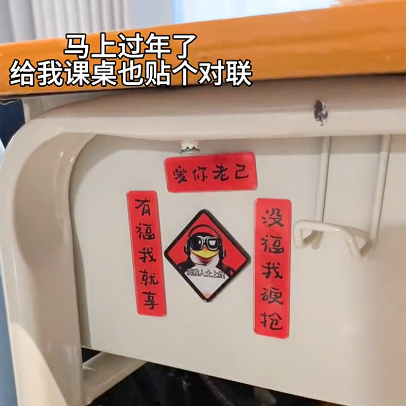 爱你老己磁吸对联春联2026年新款创意门贴课桌冰箱贴新年玄关装饰,家居饰品,冰箱贴,淘宝优惠券,粉丝福利购,淘宝优惠卷