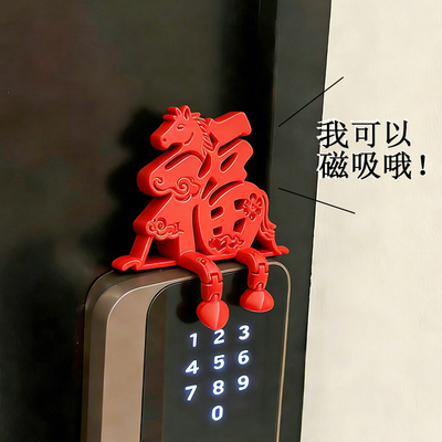 马年福字磁吸摆件3D打印新年装饰品2026玄关喜庆创意摆件氛围布置