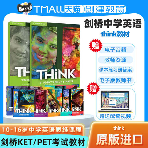 剑桥少儿英语教材Think