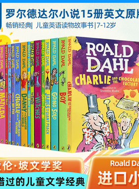 英文Roald Dahl罗尔德达尔小说16册英文原版7-12岁儿童英语读物故事书课外阅读桥梁书小学生英语读物分级阅读查理和巧克力工厂