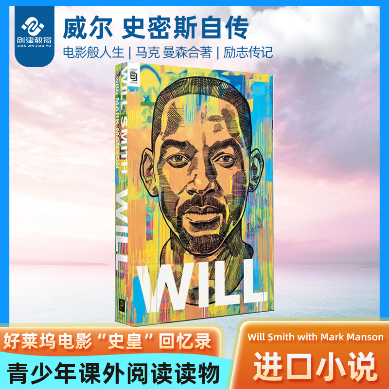 威尔史密斯自传WillSmith