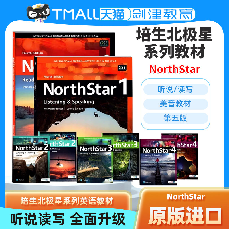 培生北极星 NorthStar Listening&Speaking Reading&Writing 1/2/3/4级别初高中听说读写专项综合英语课程雅思托福备考教材