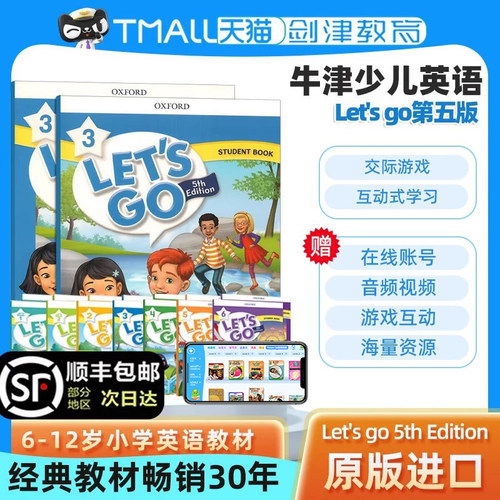 原版进口牛津少儿英语letsgo