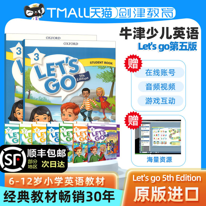 【顺丰包邮】原版进口牛津少儿英语letsgo第五版begin 1 2 3 4 5 6教材let's go小学教材6-12岁课外辅导教材教师书自然拼读教材-封面