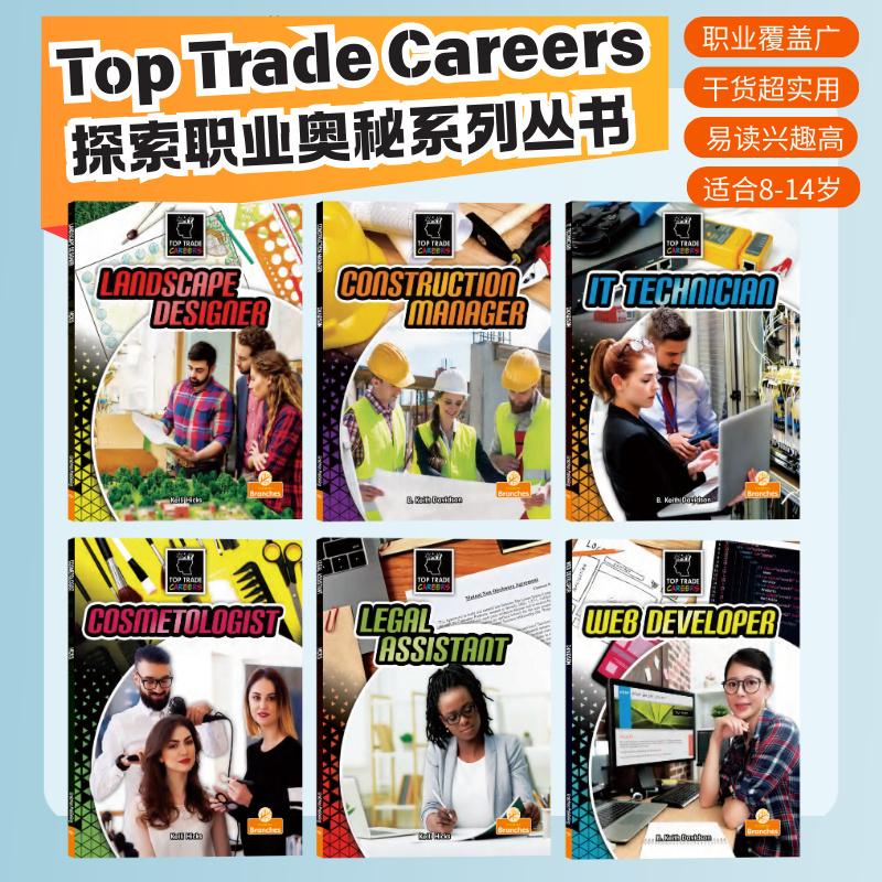 【点读版】Top Trade Careers  探索职业奥秘系列6册绘本 Crabtree Publishing 8-14岁青少年了解职业发展英语科普读物图书馆绘本
