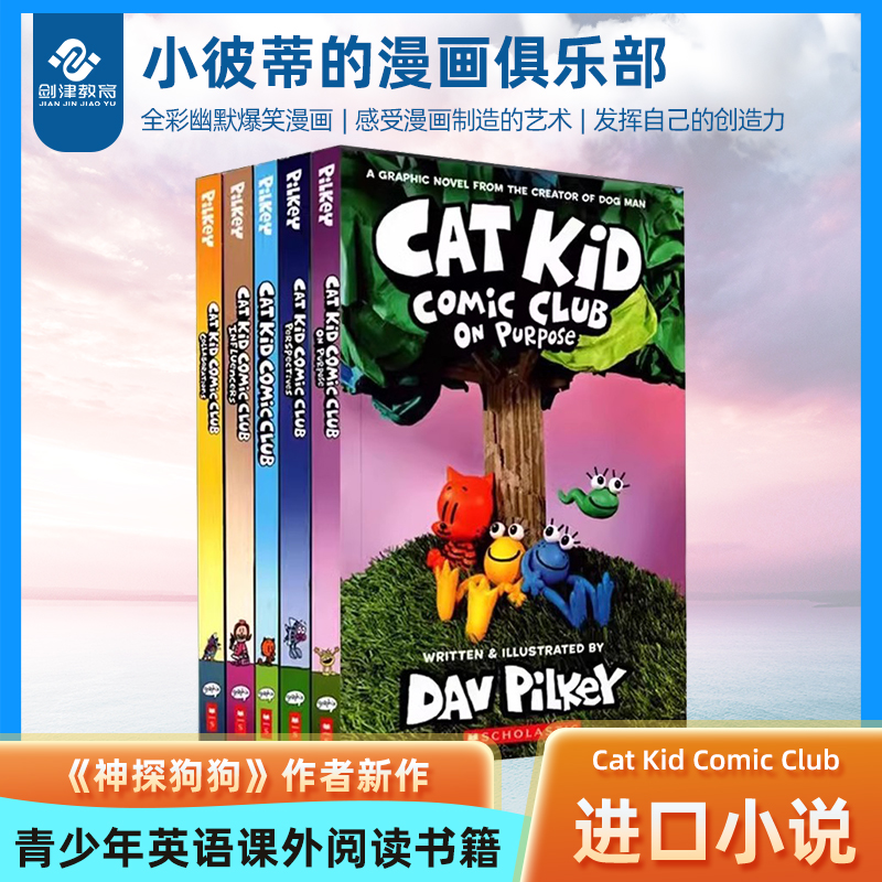 小彼蒂漫画俱乐部三册合集