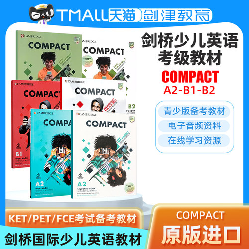 剑桥少儿英语考级教材compact