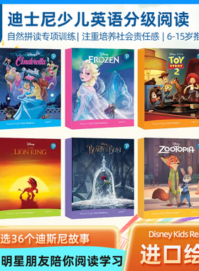 迪士尼少儿英语分级阅读 朗文培生英文原版绘本 Disney Kids Readers 经典小学故事书Level 123456级别套装 Frozen冰雪奇缘动画