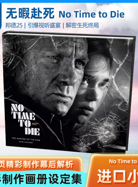 007 无暇赴死 电影制作画册设定集 邦德25 No Time to Die The Making of the Film 英文原版 Mark Salisbury