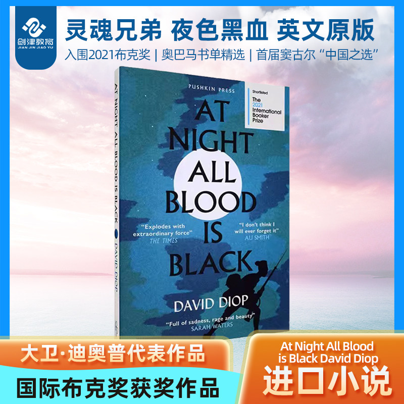 灵魂兄弟2021国际布克获奖作品
