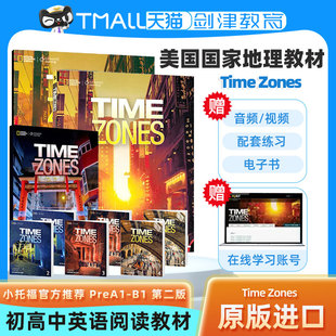 初高中综合TimeZones衔接中考第二版 Zones 学生书加练习册NGL赠送资源 进口 时间地带英语教材1 英文原版 美国国家地理Time 4级