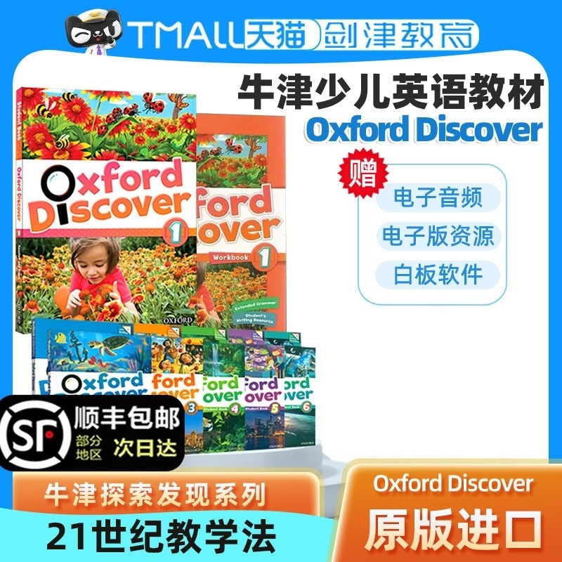 【顺丰包邮】进口原版牛津少儿英语教材Oxford Discover 1 2 3 4 5 6级探索发现系列 小学7-12岁教师书 外国语中小学生科普