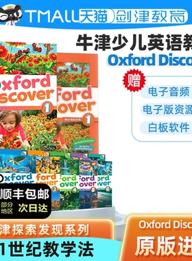 【顺丰包邮】进口原版牛津少儿英语教材Oxford Discover 1 2 3 4 5 6级探索发现系列 小学7-12岁教师书 外国语中小学生科普