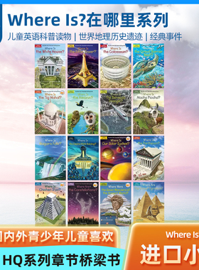 Where Is?在哪里系列  英文原版书籍 中小学生读物 科普读物进口图书 泰姬陵 7大奇迹 星座 玛雅遗址 大堡礁 尼亚加拉大瀑布在哪儿