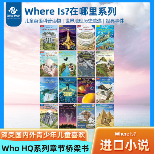 WhereIs?在哪里系列英文原版书