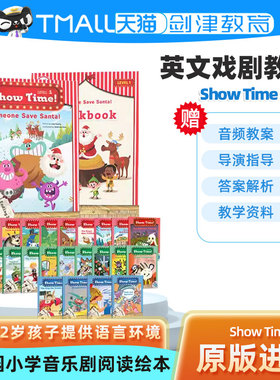 Show Time 英文素质课程幼儿少儿英语 showtime 英文戏剧教材读者剧场故事书 圣诞晚会表演舞台剧 幼儿园小学音乐剧阅读绘本