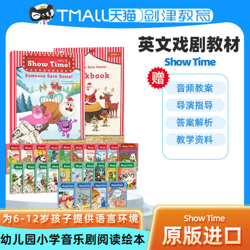 ShowTime英文戏剧教材读者剧场