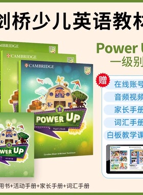 剑桥少儿英语教材Power Up 1 2 3 4 5 6级测试卷 单词练习册 powerup剑桥英语教材小学英语教材YLE KET PET词汇描红本语法英文考试