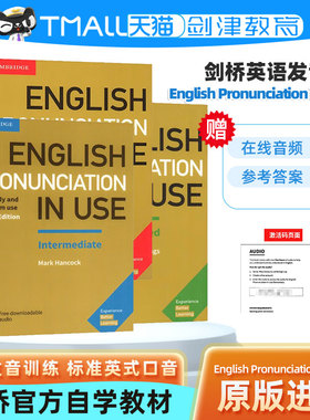 剑桥英语发音English Pronunciation in Use剑桥词汇书剑桥语法英文原版剑桥英语词汇englishpronunciationinUse剑桥发音初中高级