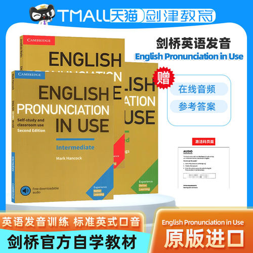 剑桥英语发音英文原版