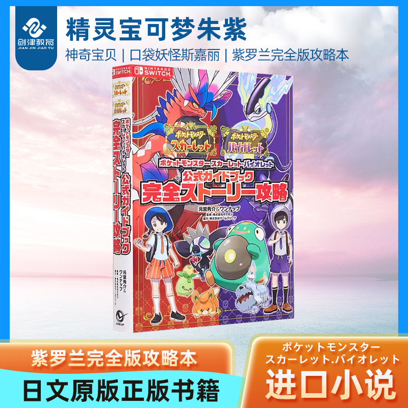 バイオレット 神奇宝贝